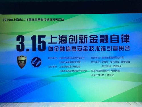 資邦金服 以誠(chéng)信自律合規(guī)樹(shù)立互聯(lián)網(wǎng)信息安全典范