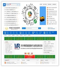 數(shù)據(jù)驅(qū)動，智鏈未來 互聯(lián)網(wǎng)信息服務(wù)如何引領(lǐng)礦業(yè)產(chǎn)業(yè)鏈升級